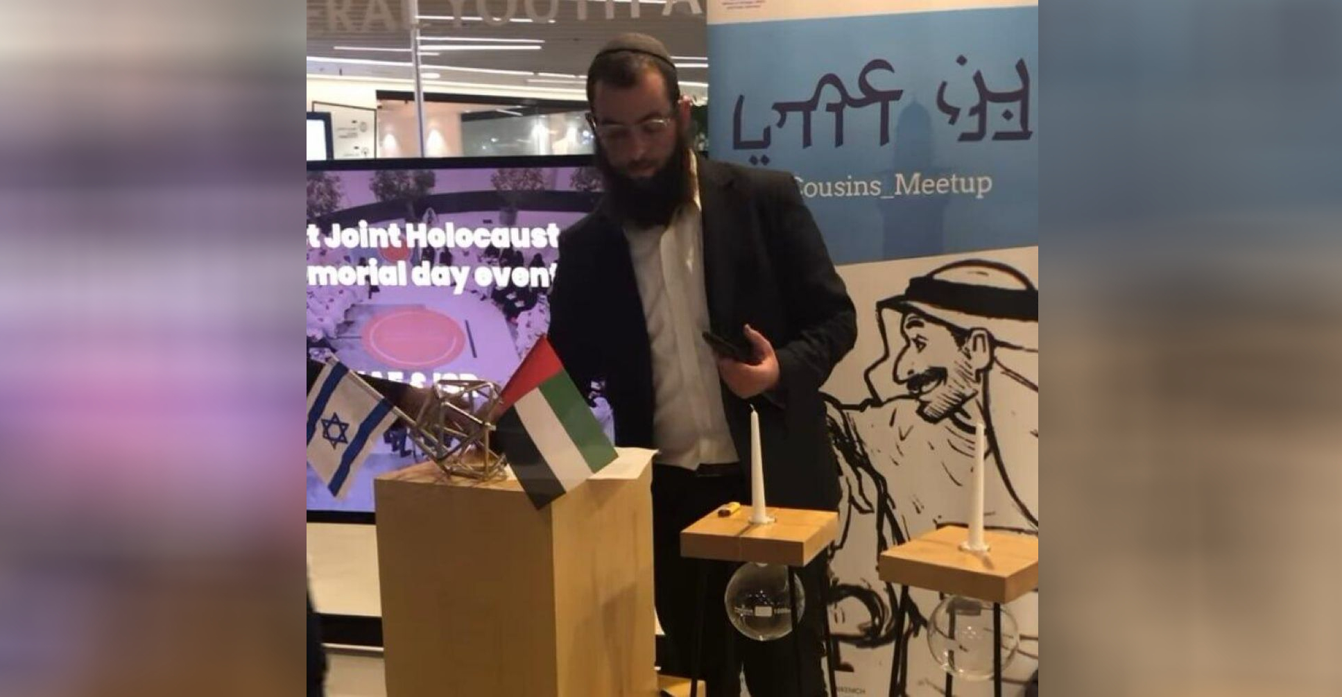 الإمارات تعلق رسميا على مقتل "الحاخام اليهودي".. وتعلن القبض على "الجناة"